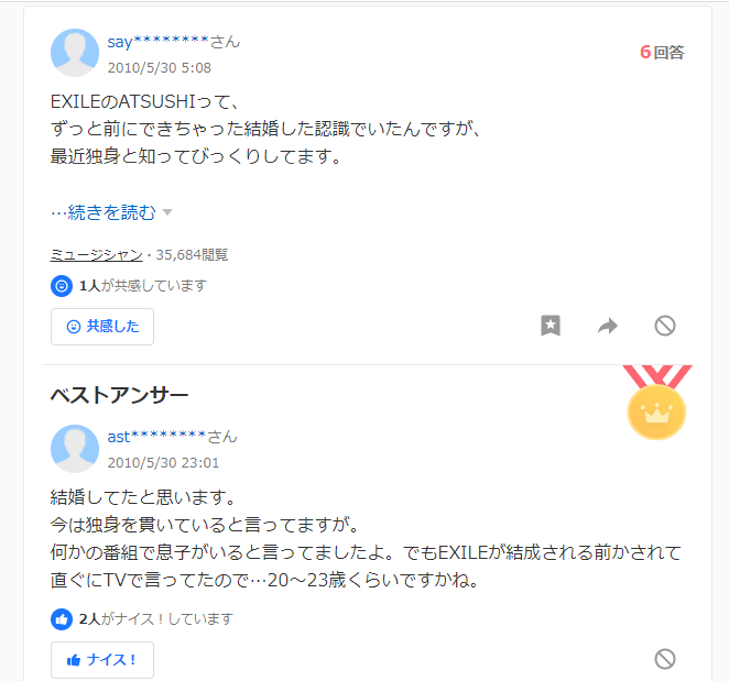 Exileのatsushiがデビュー前に子供がいたって本当 現在の奥さんも紹介 庭ブログ